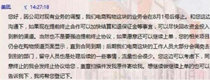 美團(tuán)開始收縮戰(zhàn)線，供給側(cè)改革或已開始準(zhǔn)備
